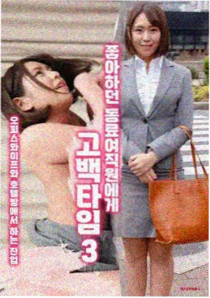 胜利的法廷